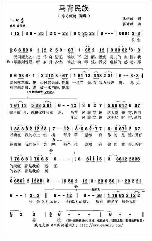 马背民族
