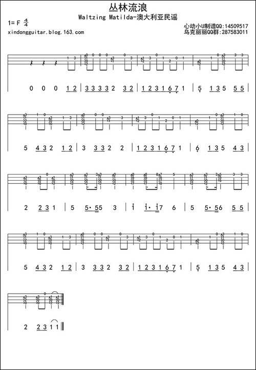 丛林流浪-ukulele四线谱
