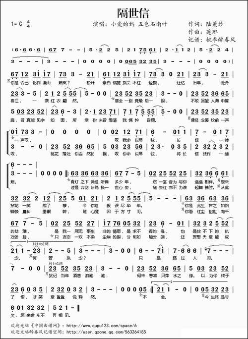 隔世信