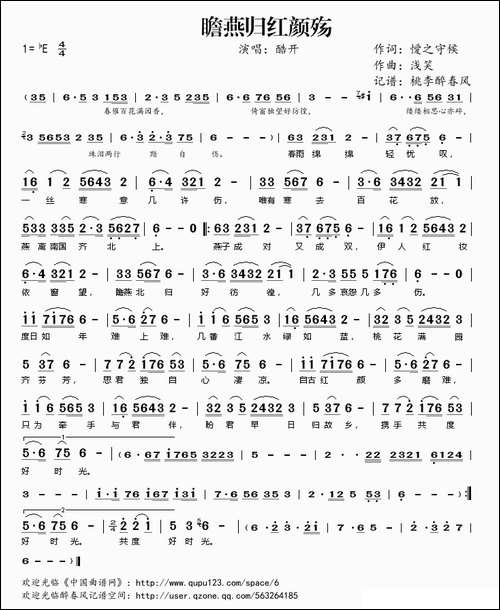瞻燕归红颜殇