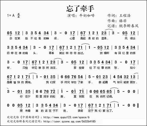 忘了牵手