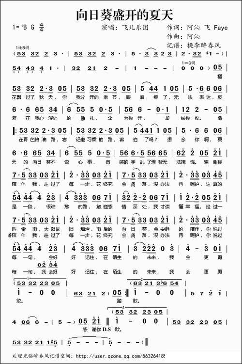 向日葵盛开的夏天