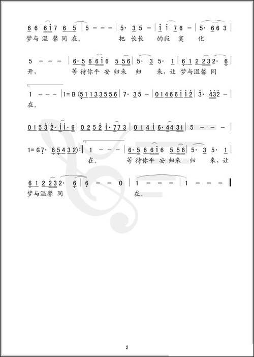 平安归来-简谱版