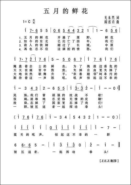 五月的鲜花