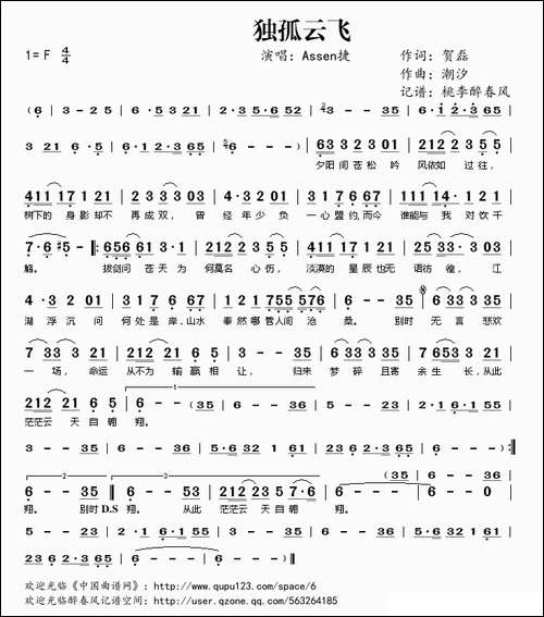 独孤云飞