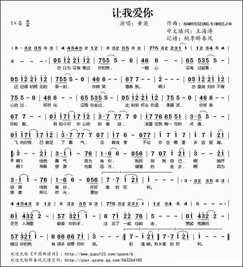 让我爱你-电视剧《相爱穿梭千年》插曲