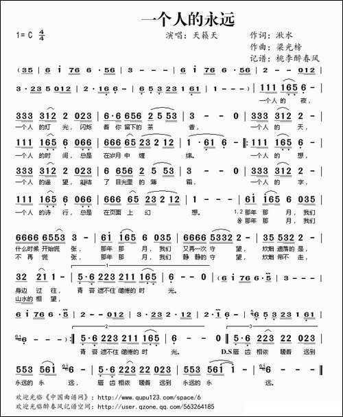 一个人的永远