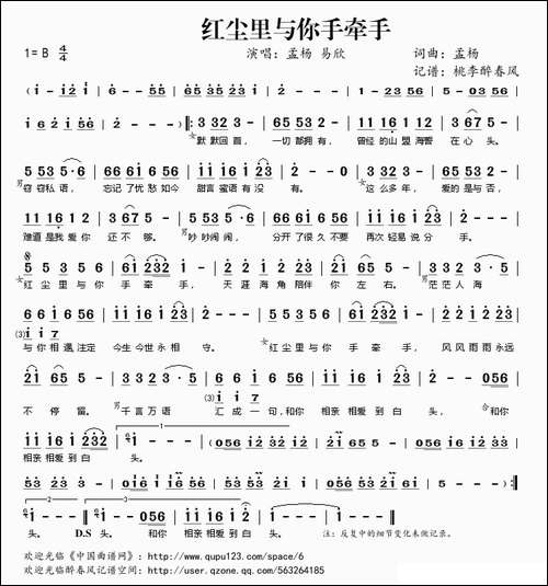 红尘里与你手牵手