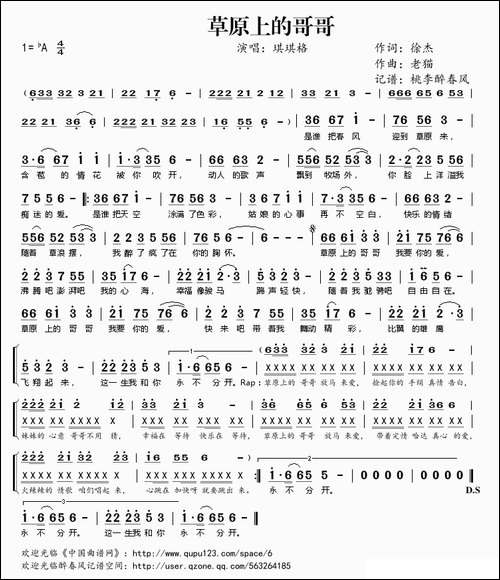 草原上的哥哥