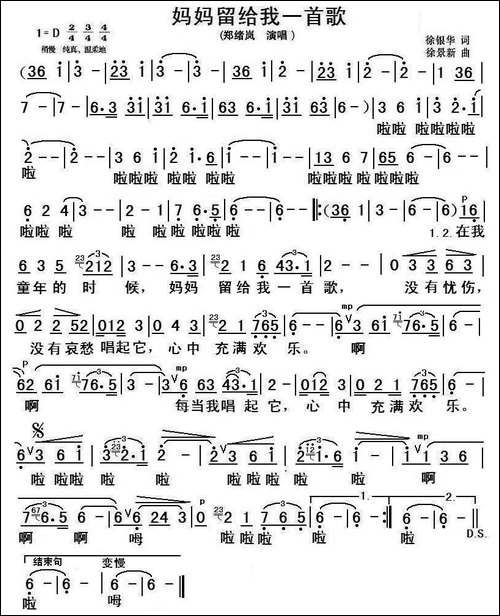 妈妈留给我一首歌