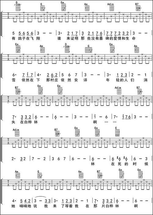 白桦林-ukulele四线谱