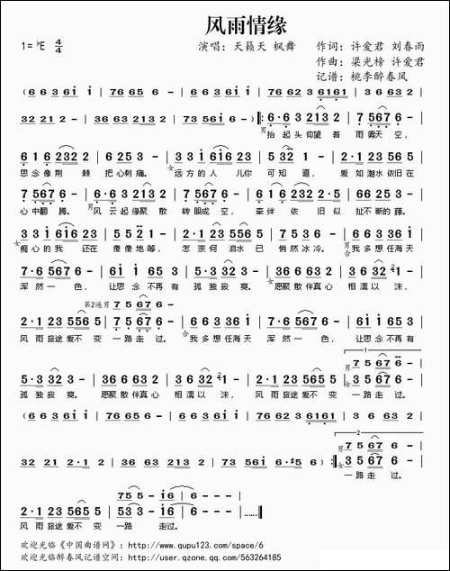 风雨情缘