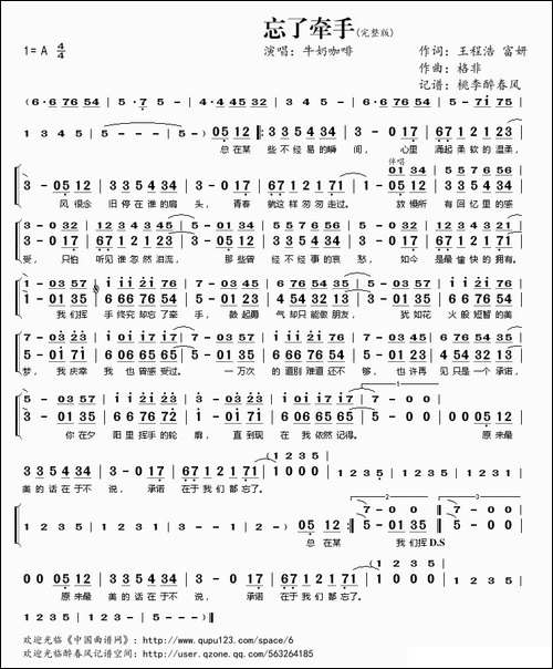 忘了牵手-完整版