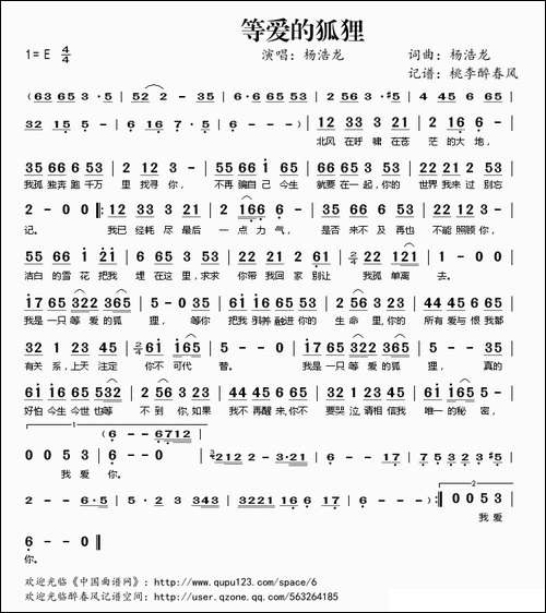 等爱的狐狸