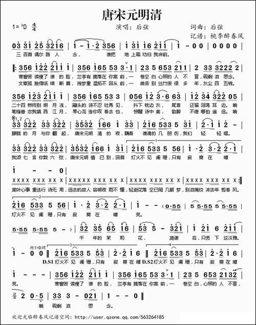 唐宋元明清