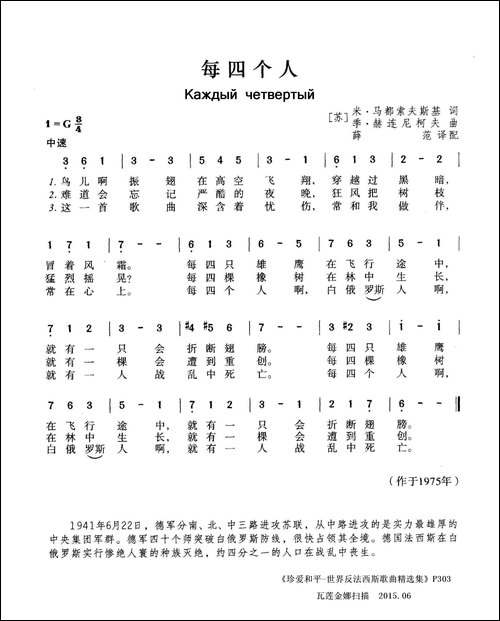 每四个人