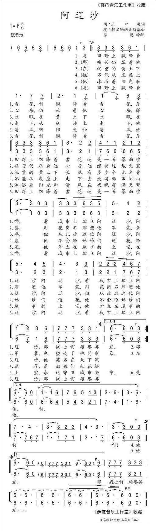 阿辽沙