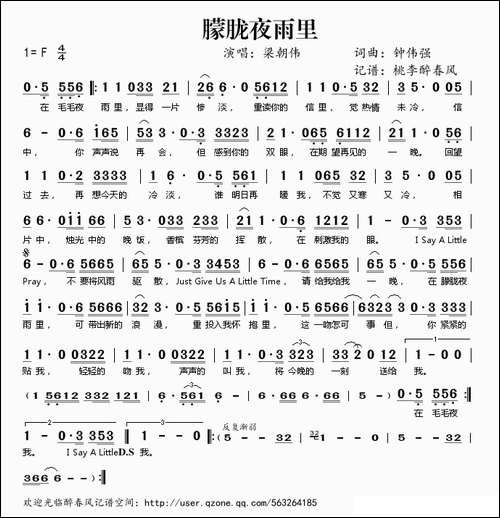 朦胧夜雨里
