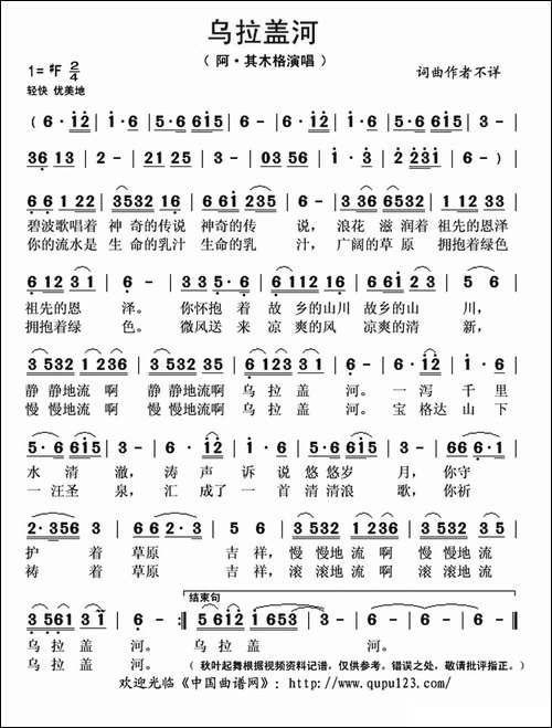 乌拉盖河
