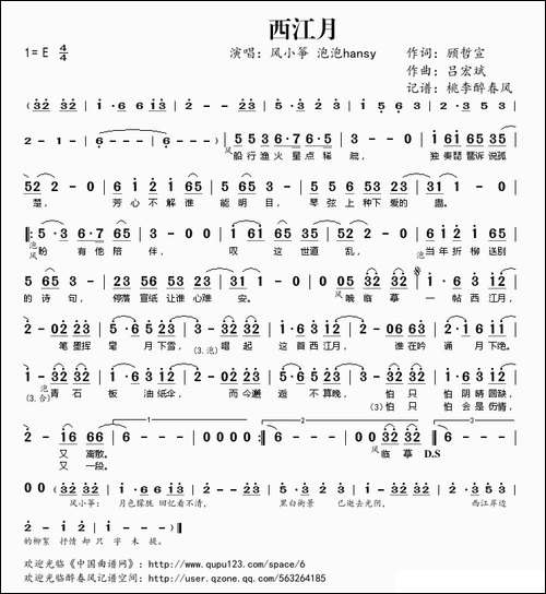 西江月-顾哲宣词-吕宏斌曲