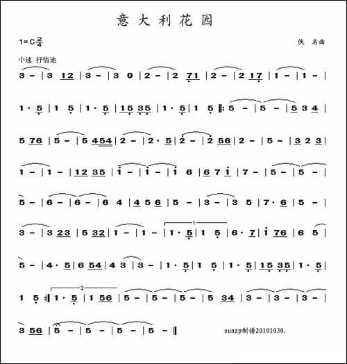 意大利花园