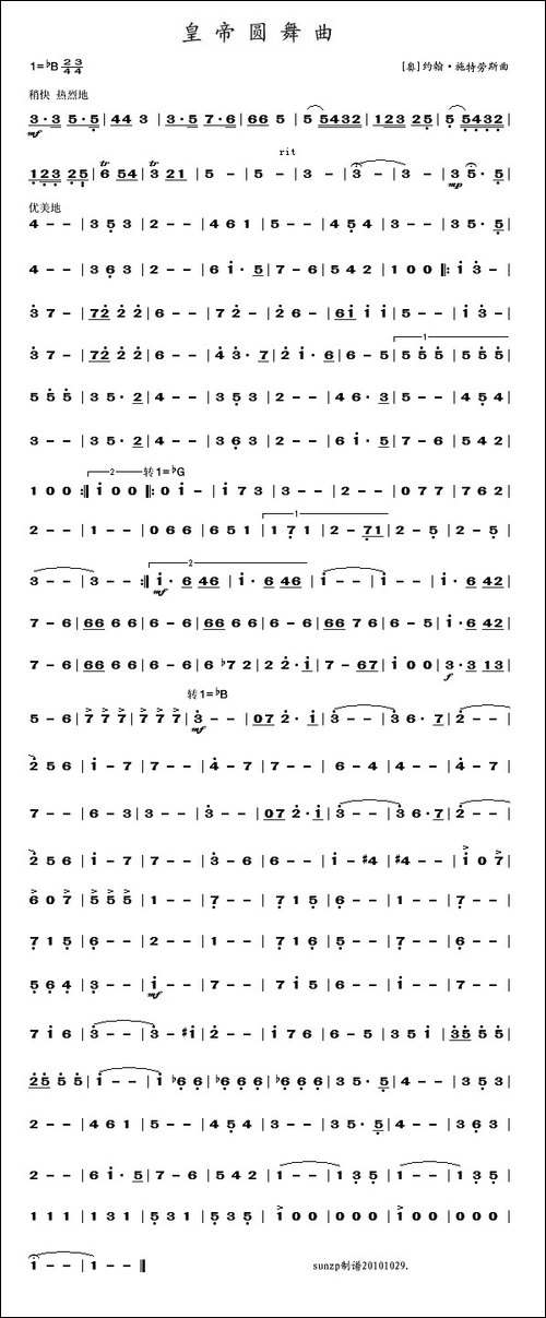 皇帝圆舞曲