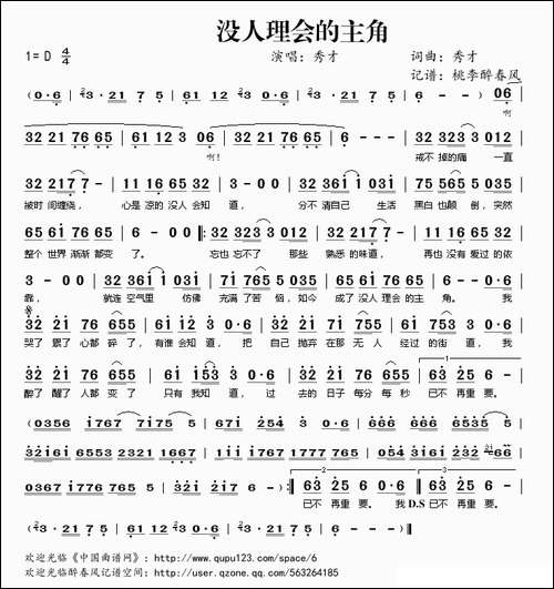 没人理会的主角