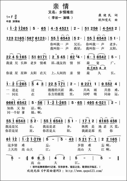亲情-又名：乡情难忘