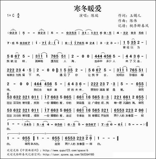 寒冬暖爱