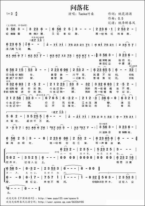 问落花