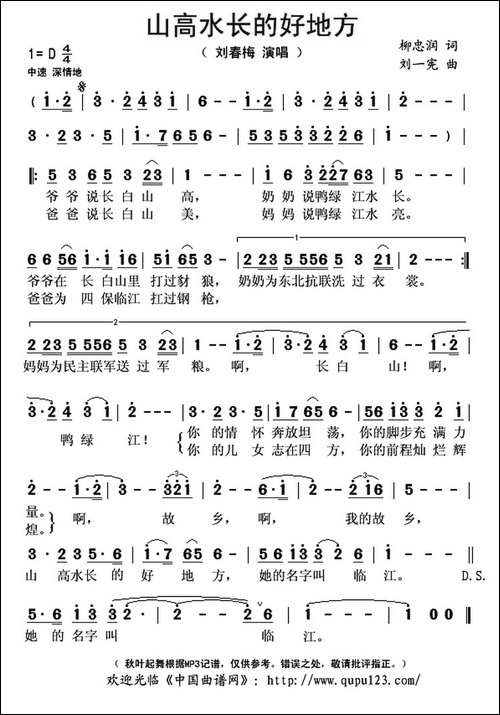 山高水长的好地方