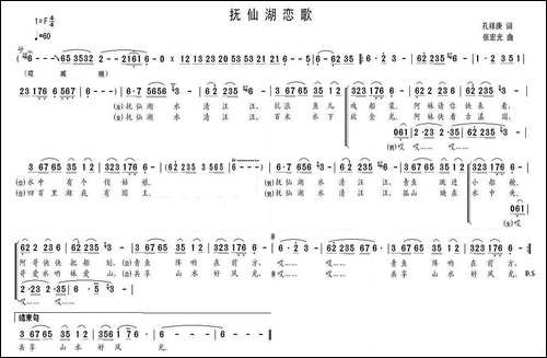 抚仙湖恋歌