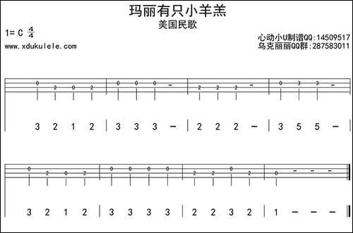 玛丽有只小羊羔-单音练习-ukulele四线谱
