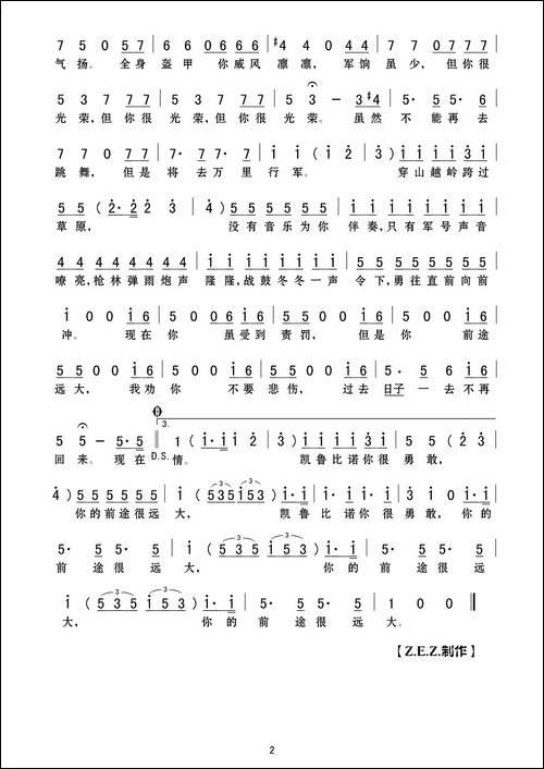 你再不要去做情郎-歌剧《费加罗的婚礼》选曲