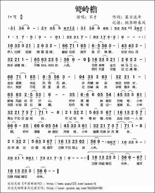 鹫岭檐