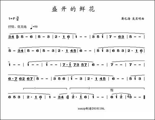 盛开的鲜花