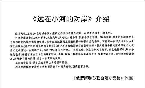 [俄]远在小河的对岸-合唱