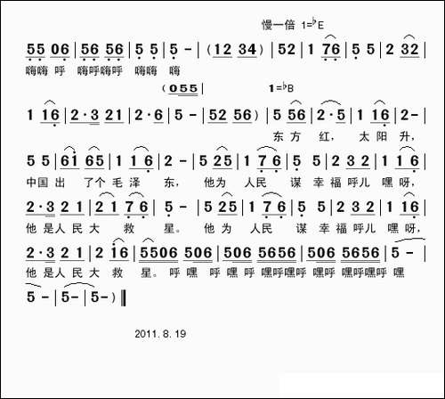 东方红-原生态演唱
