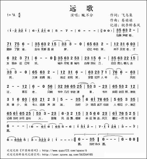 远歌-飞鸟集词-卷娘娘曲