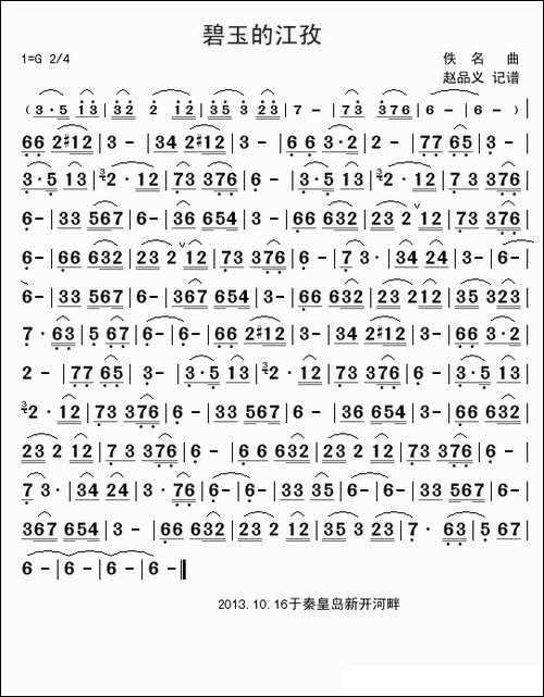 碧玉的江孜-轻音乐