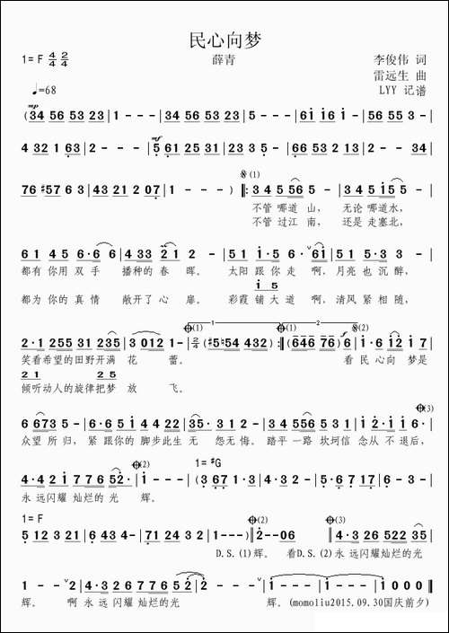 民心向梦