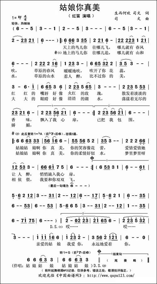 姑娘你真美