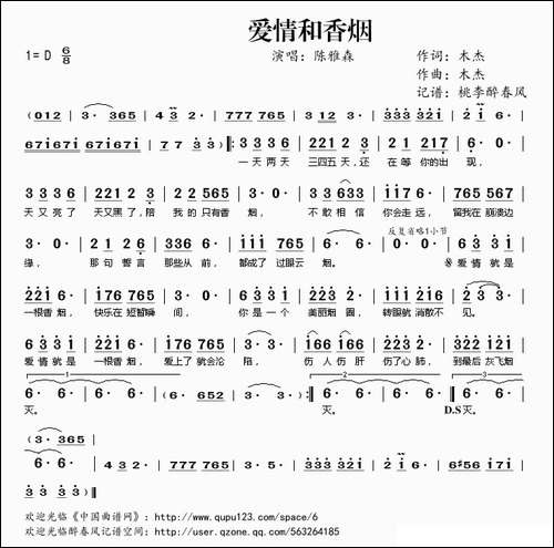 爱情和香烟