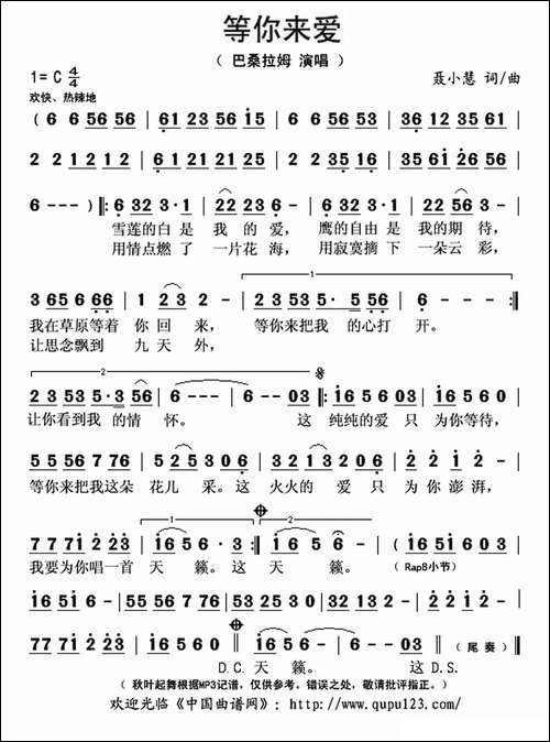 等你来爱