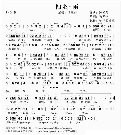 阳光·雨