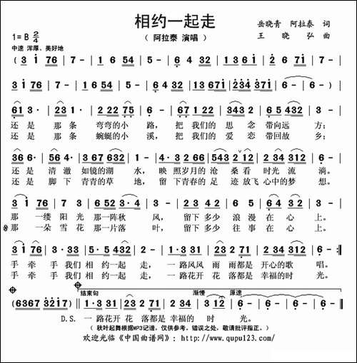 相约一起走-又名：牵手