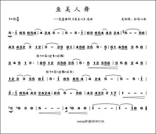 鱼美人舞-舞剧《鱼美人》选曲