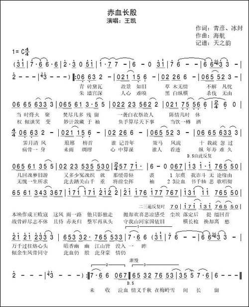 赤血长殷-《琅琊榜》插曲