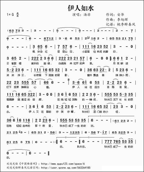 伊人如水