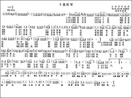 十送红军